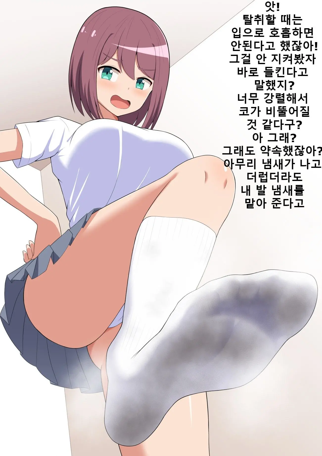 Kanojo No Ashi Dorei Ni Otosarechau Full Voice CG Shuu | 그녀의 발노예로 타락해버리다